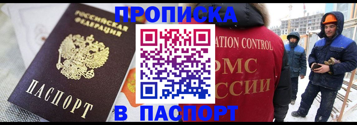 временная регистрация для школы в Озёрске