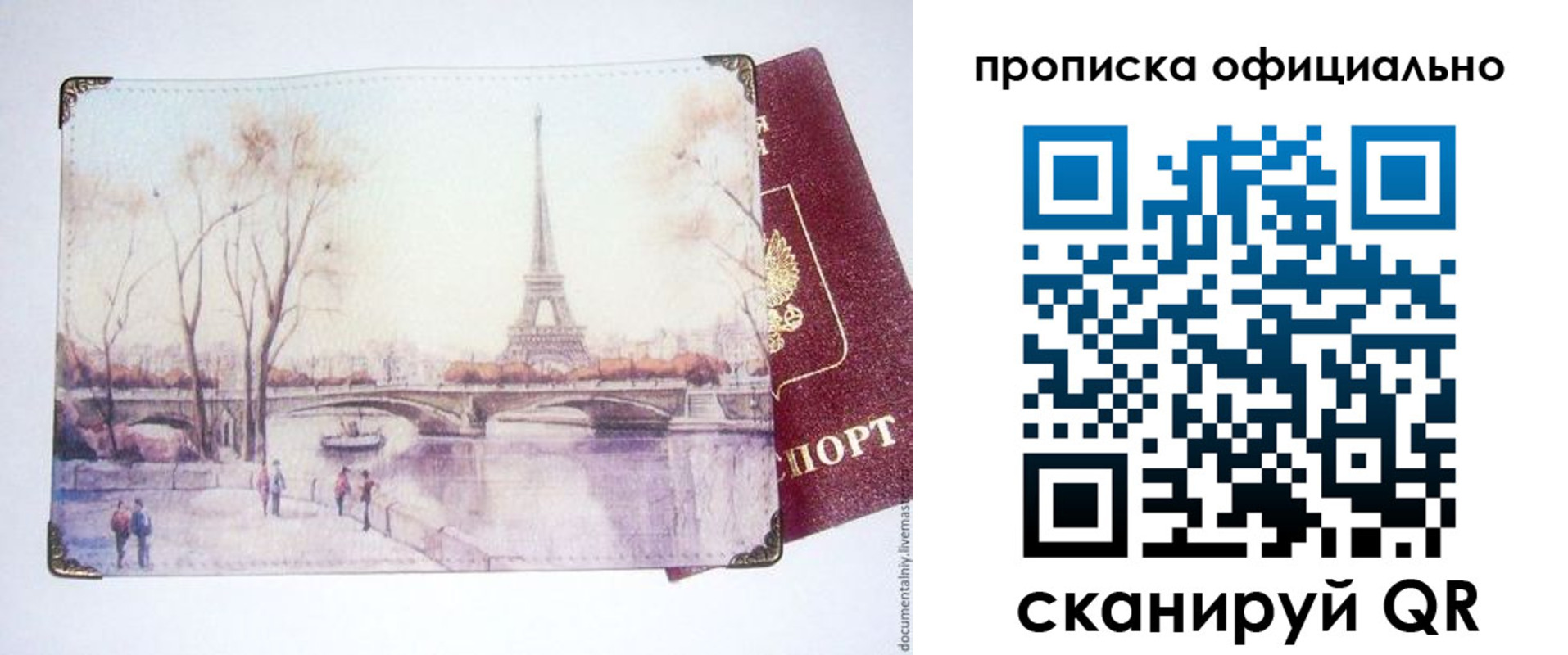 прописка регистрация в Озёрске