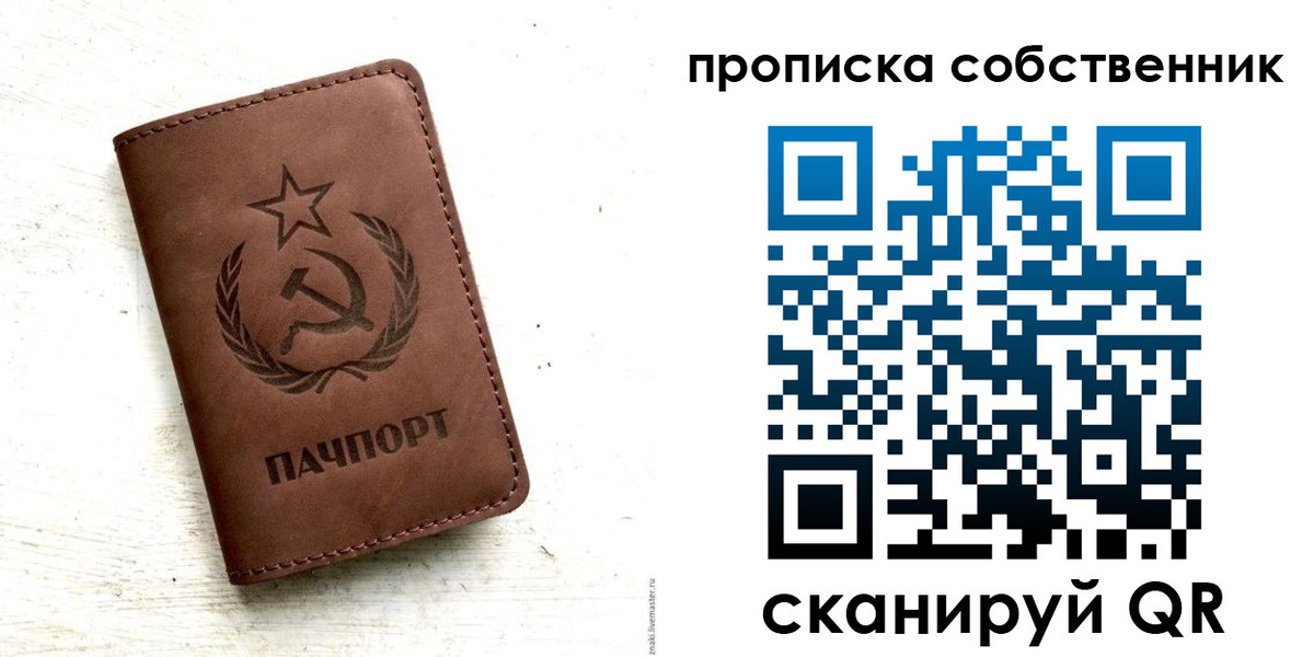 прописка для школы в Озёрске