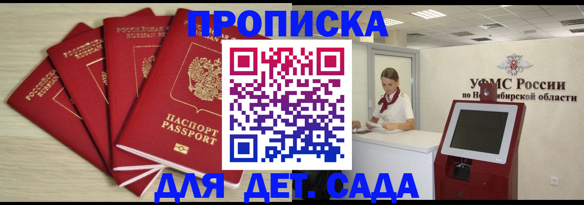 временная регистрация гарантия в Озёрске