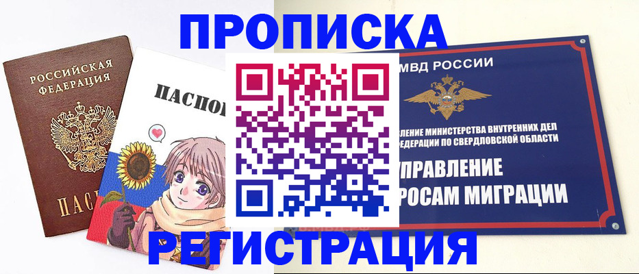 прописка для кредита в Озёрске