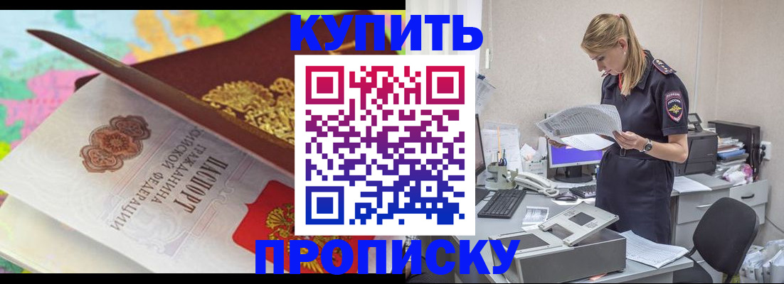 прописка в квартире в Озёрске