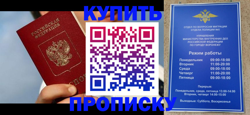 временная регистрация адрес в Озёрске