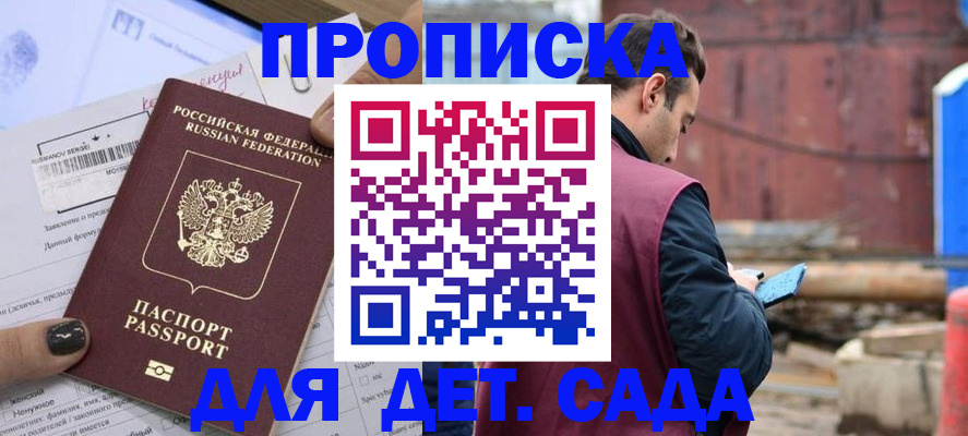 временная регистрация купить в Озёрске