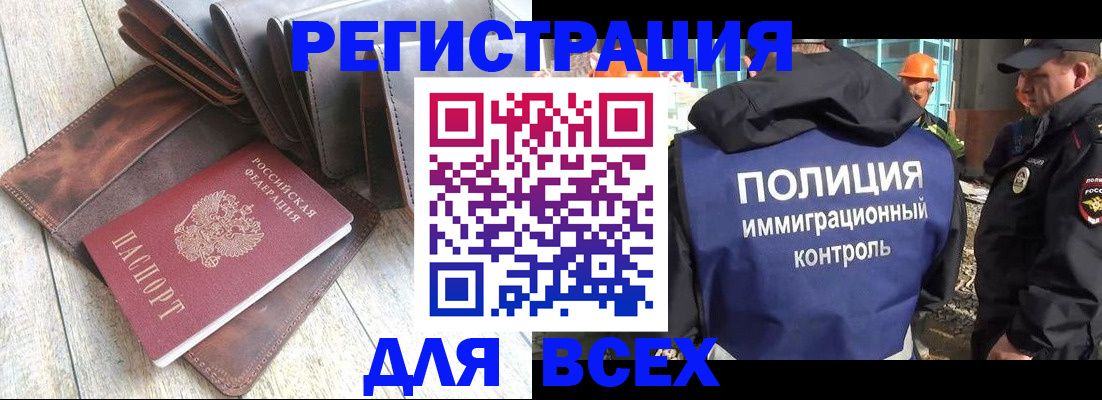 временная регистрация купить в Озёрске